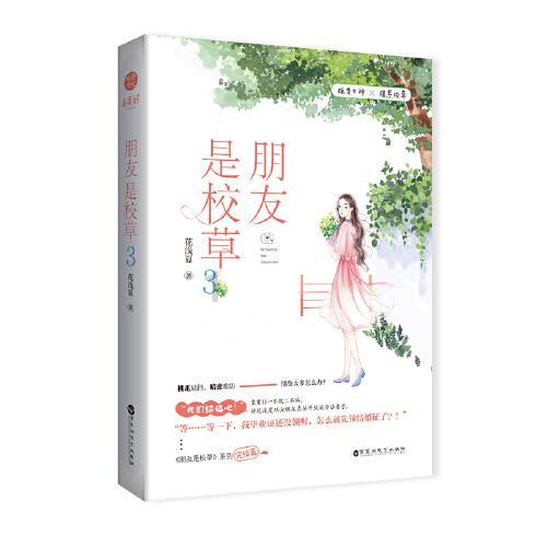 逃离废弃的建筑